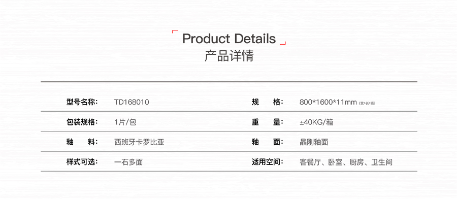 雅柏丽大地砖墙面砖 柏丽壹號瓷砖 墙面砖十大品牌  雪韵石 TD168010